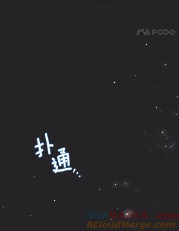 漫画《皇家厨师小姐》121.千钧一发第41张图
