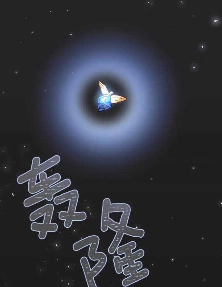 漫画《皇家厨师小姐》121.千钧一发第42张图
