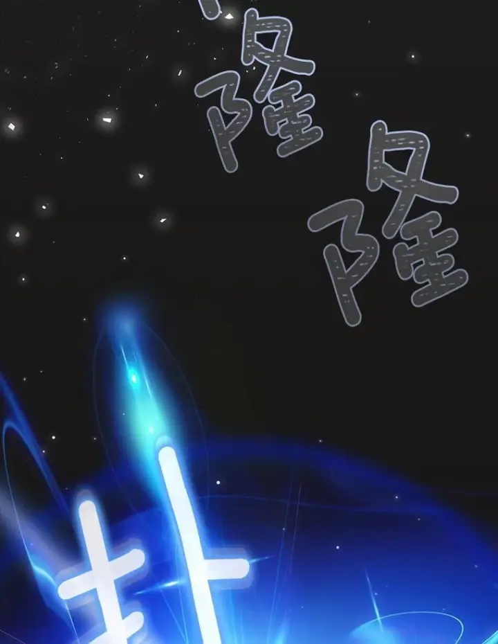 漫画《皇家厨师小姐》121.千钧一发第43张图