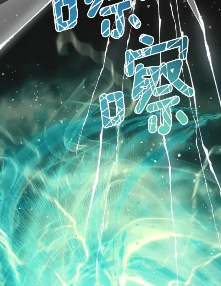 漫画《皇家厨师小姐》121.千钧一发第46张图