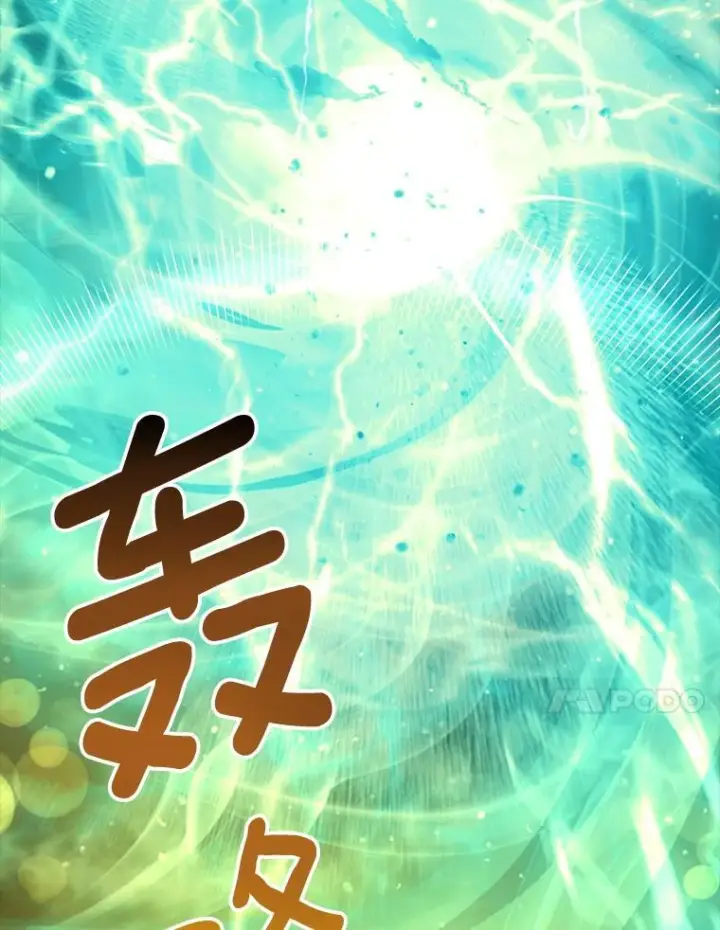 漫画《皇家厨师小姐》121.千钧一发第47张图