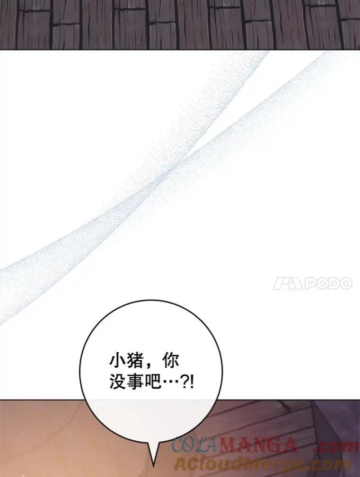 漫画《皇家厨师小姐》121.千钧一发第61张图