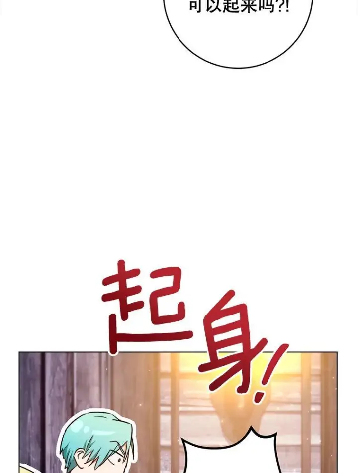 漫画《皇家厨师小姐》121.千钧一发第63张图