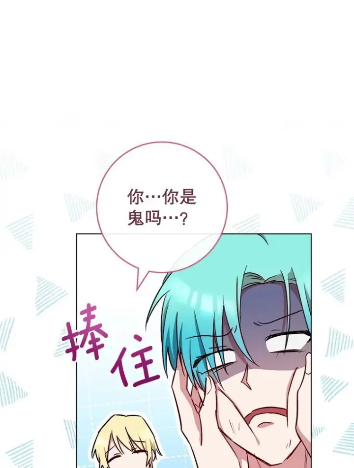 漫画《皇家厨师小姐》121.千钧一发第66张图