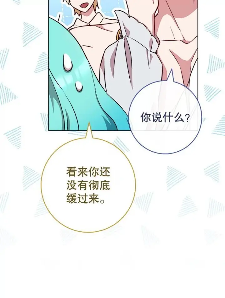 漫画《皇家厨师小姐》121.千钧一发第67张图