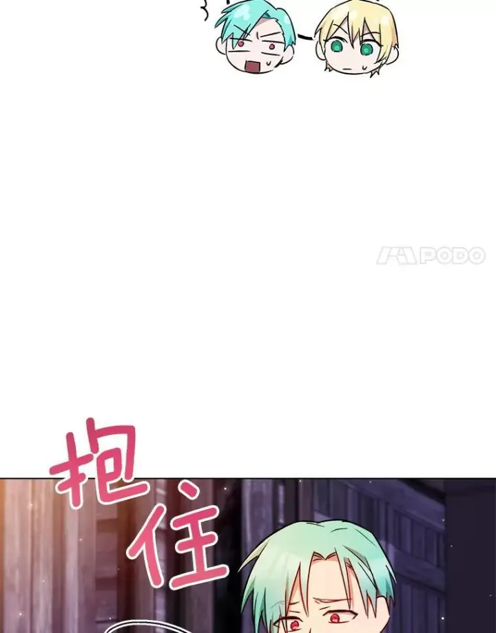 漫画《皇家厨师小姐》121.千钧一发第71张图