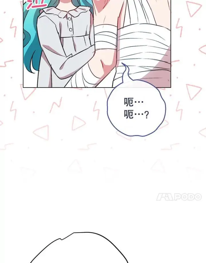 漫画《皇家厨师小姐》121.千钧一发第74张图