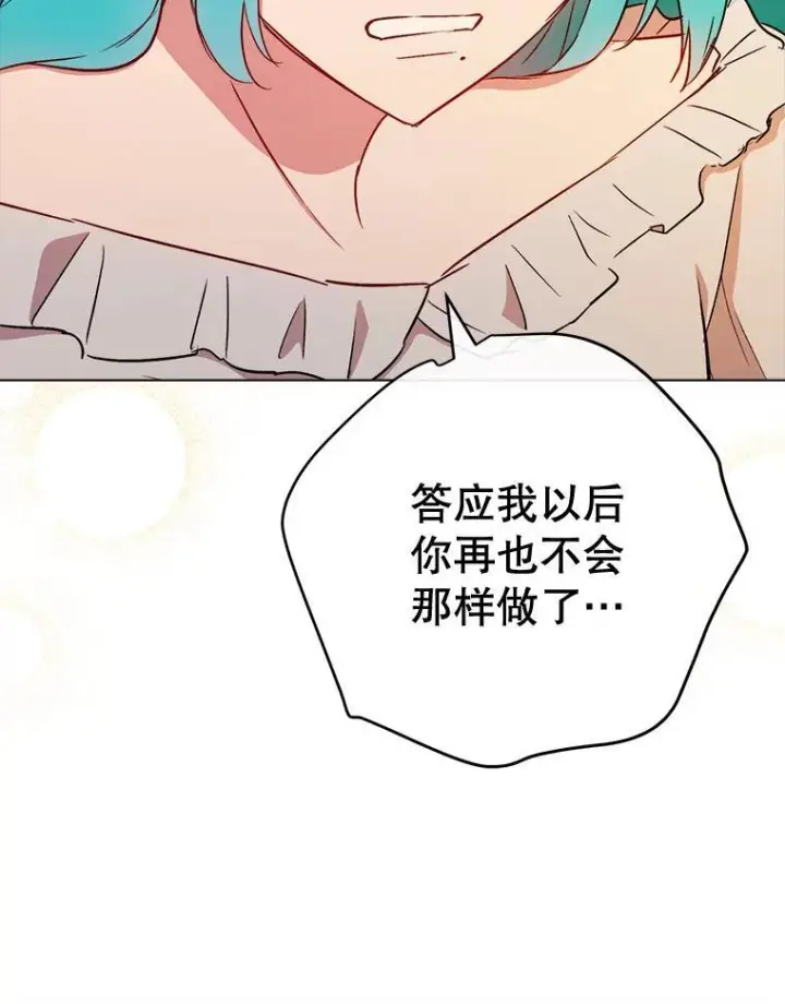 漫画《皇家厨师小姐》121.千钧一发第76张图