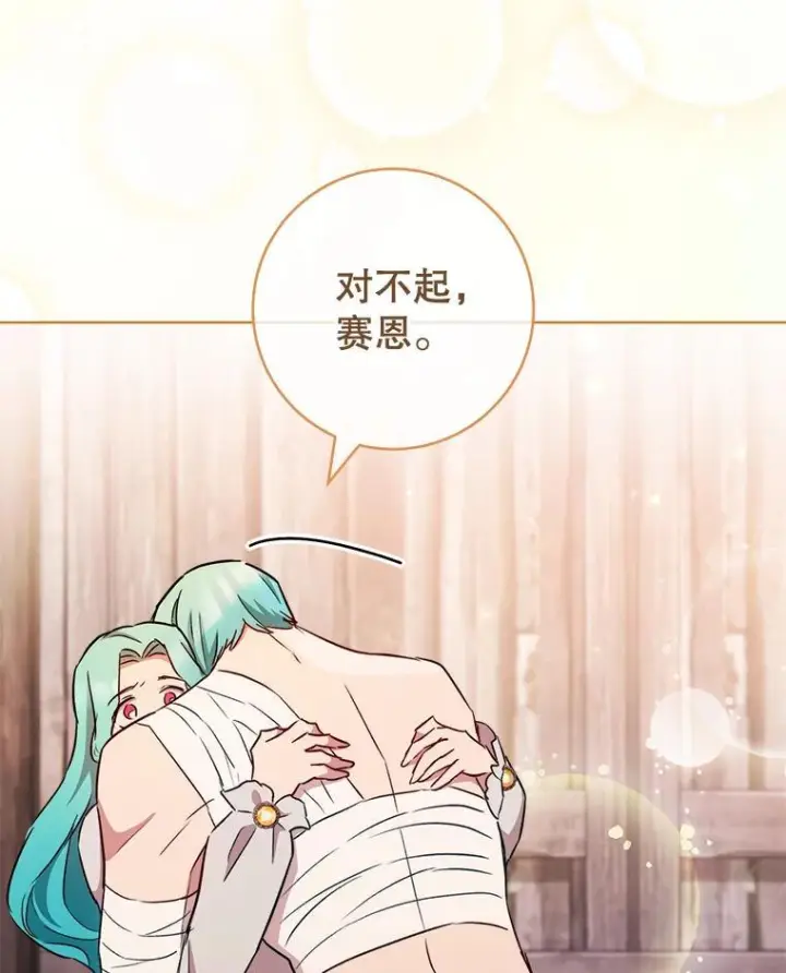 漫画《皇家厨师小姐》121.千钧一发第80张图