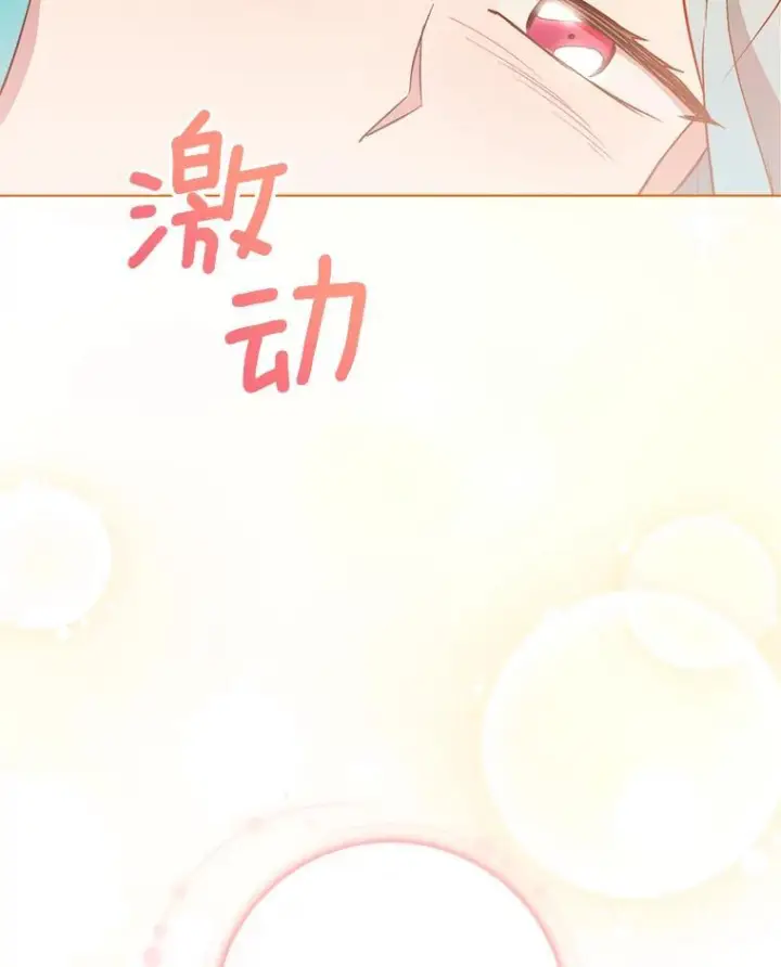漫画《皇家厨师小姐》121.千钧一发第84张图
