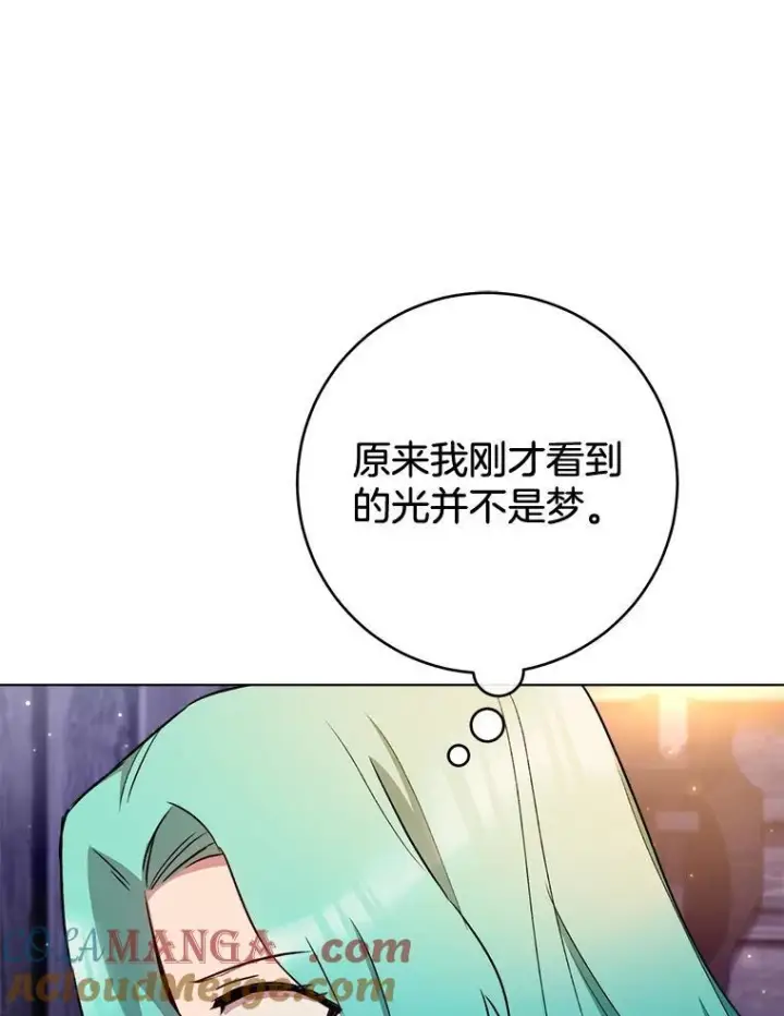 漫画《皇家厨师小姐》121.千钧一发第89张图