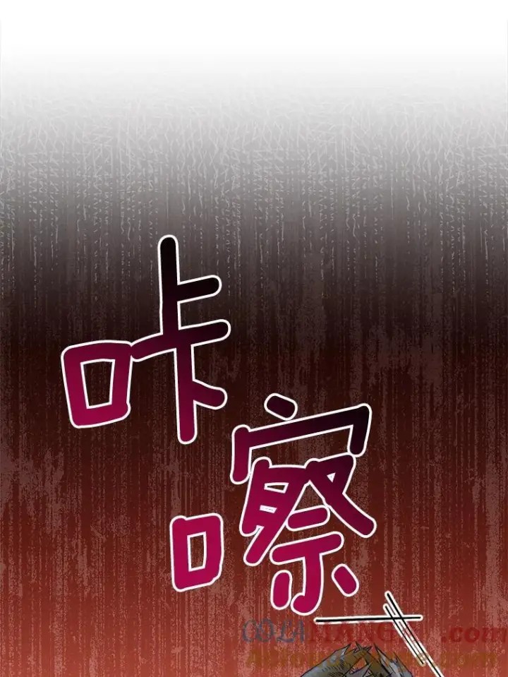 漫画《皇家厨师小姐》121.千钧一发第9张图