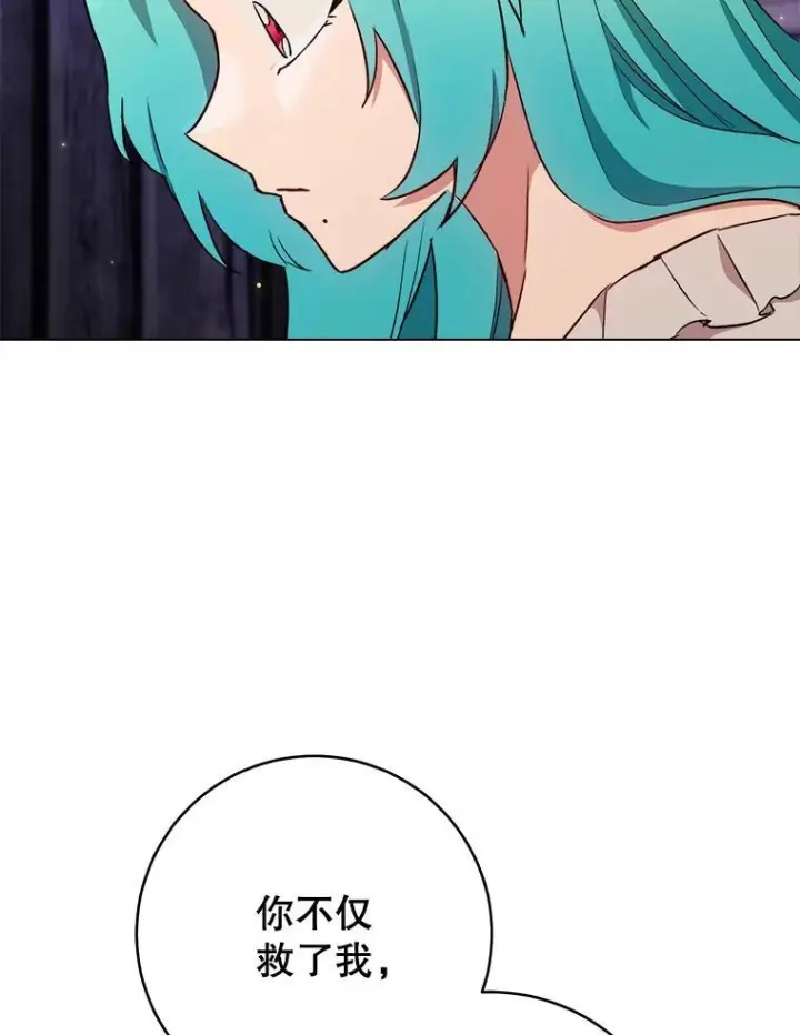 漫画《皇家厨师小姐》121.千钧一发第90张图