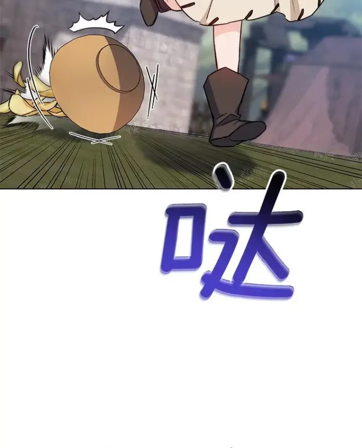 漫画《皇家厨师小姐》123.邪恶的东西第10张图