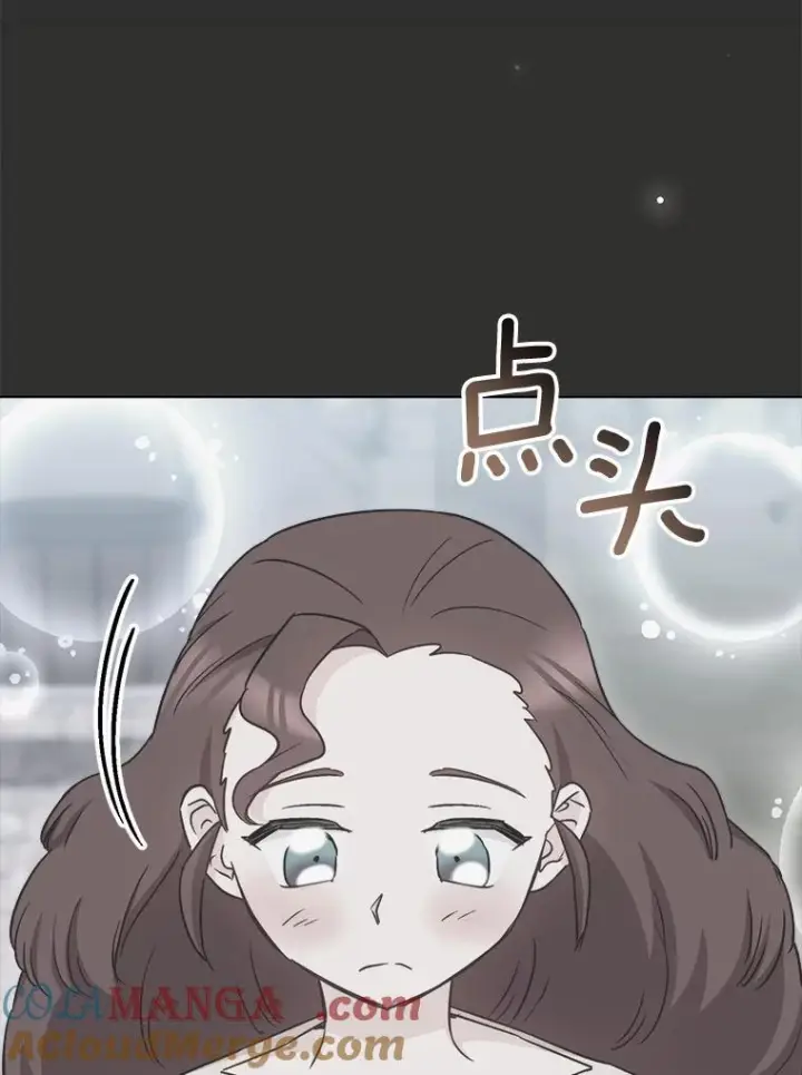 漫画《皇家厨师小姐》123.邪恶的东西第101张图