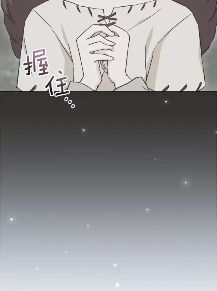 漫画《皇家厨师小姐》123.邪恶的东西第102张图