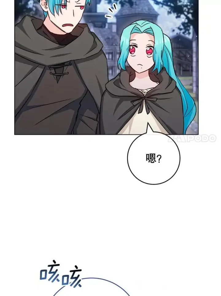 漫画《皇家厨师小姐》123.邪恶的东西第106张图