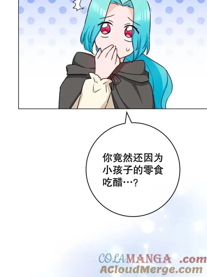漫画《皇家厨师小姐》123.邪恶的东西第113张图