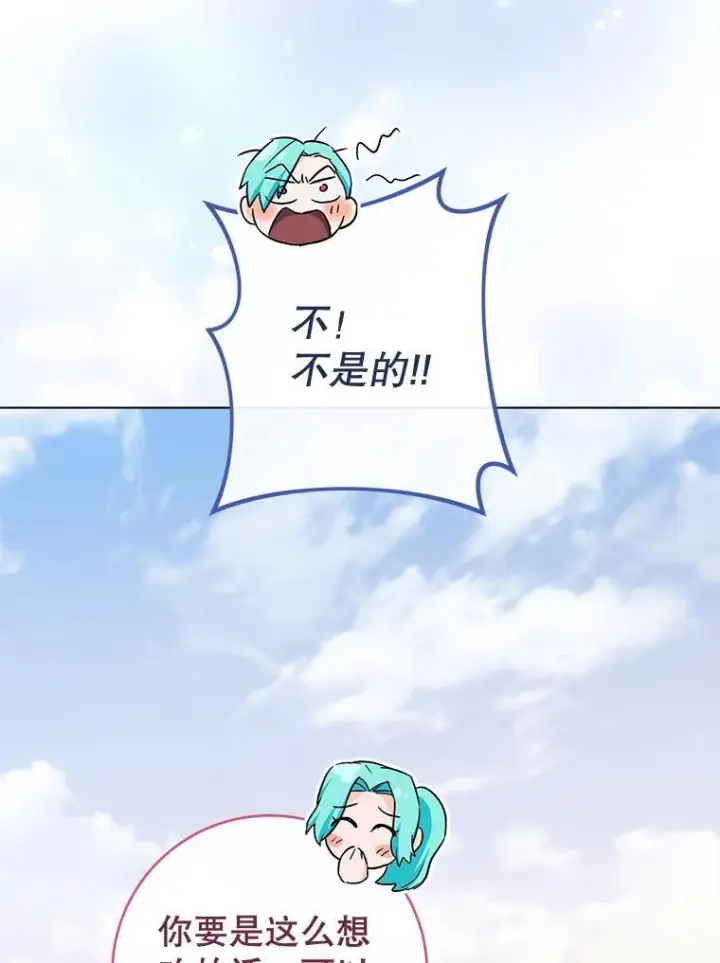 漫画《皇家厨师小姐》123.邪恶的东西第114张图