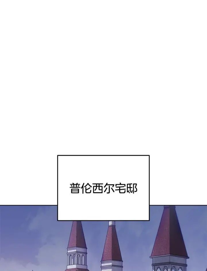 漫画《皇家厨师小姐》123.邪恶的东西第118张图