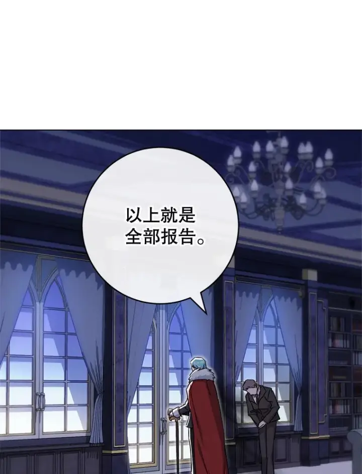 漫画《皇家厨师小姐》123.邪恶的东西第120张图