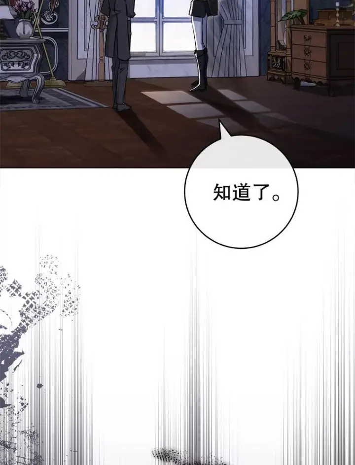 漫画《皇家厨师小姐》123.邪恶的东西第124张图