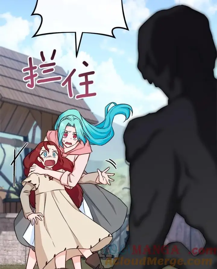 漫画《皇家厨师小姐》123.邪恶的东西第13张图
