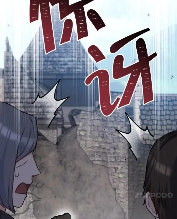 漫画《皇家厨师小姐》123.邪恶的东西第15张图