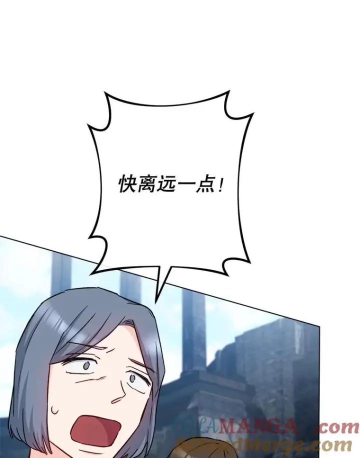 漫画《皇家厨师小姐》123.邪恶的东西第17张图