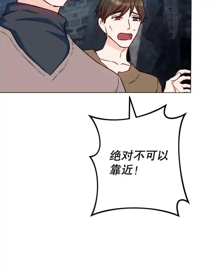 漫画《皇家厨师小姐》123.邪恶的东西第18张图