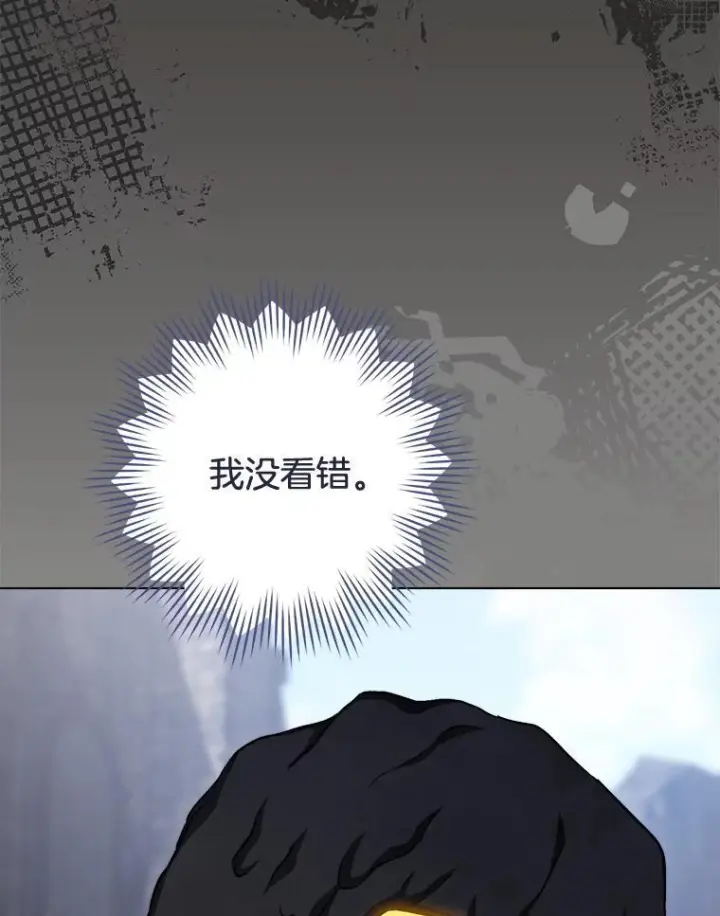 漫画《皇家厨师小姐》123.邪恶的东西第24张图