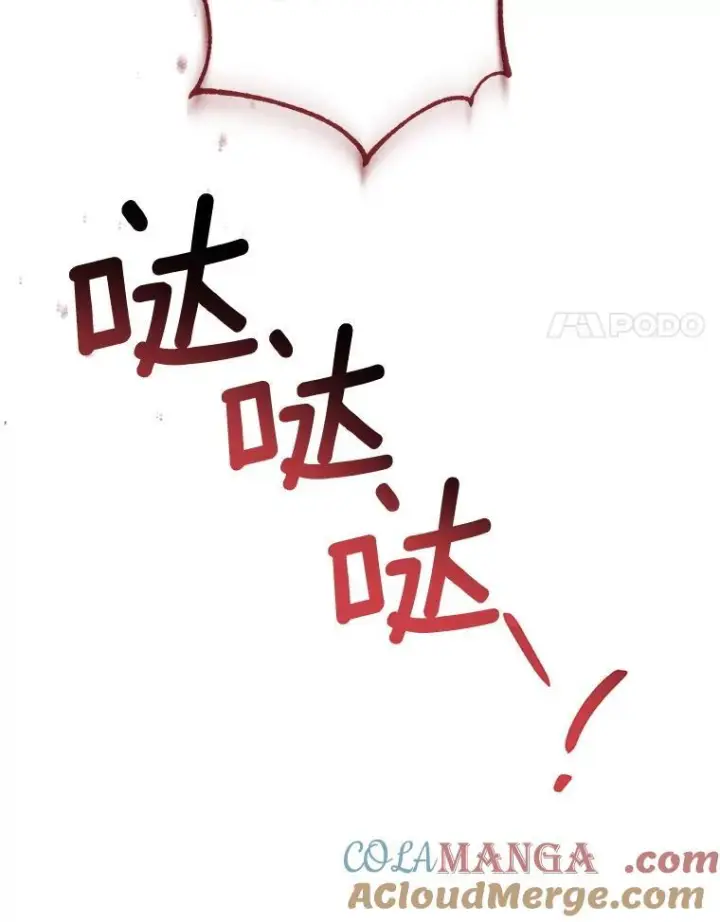 漫画《皇家厨师小姐》123.邪恶的东西第29张图