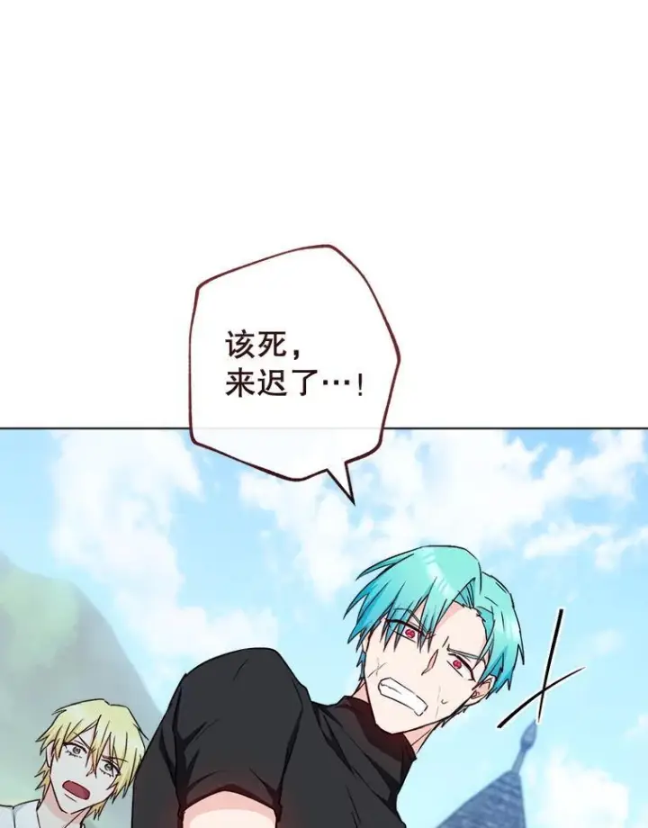 漫画《皇家厨师小姐》123.邪恶的东西第30张图