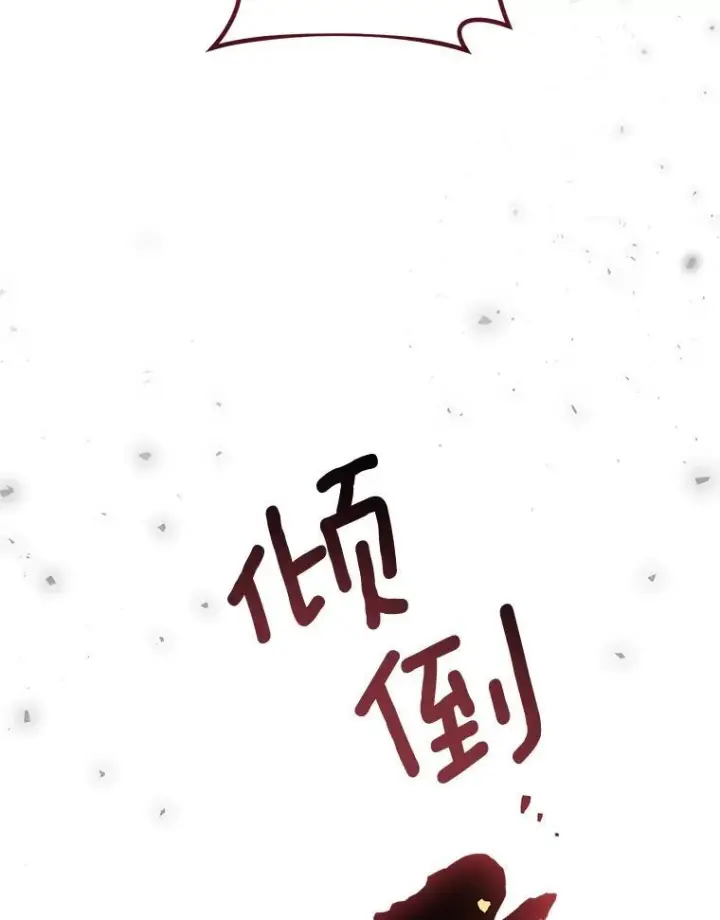 漫画《皇家厨师小姐》123.邪恶的东西第40张图