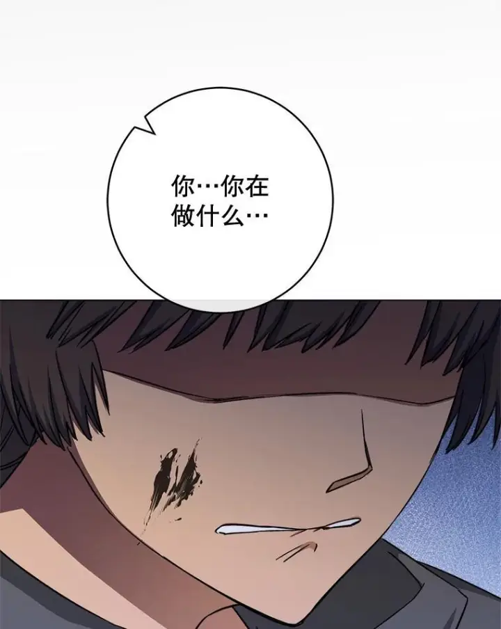 漫画《皇家厨师小姐》123.邪恶的东西第44张图