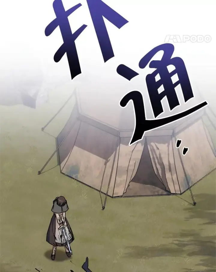 漫画《皇家厨师小姐》123.邪恶的东西第46张图