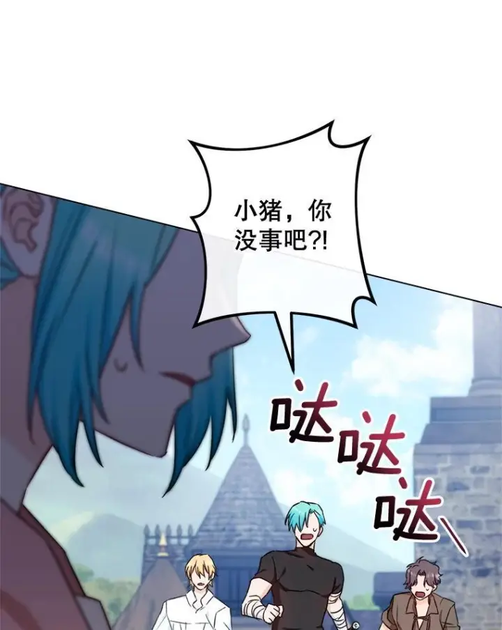 漫画《皇家厨师小姐》123.邪恶的东西第51张图