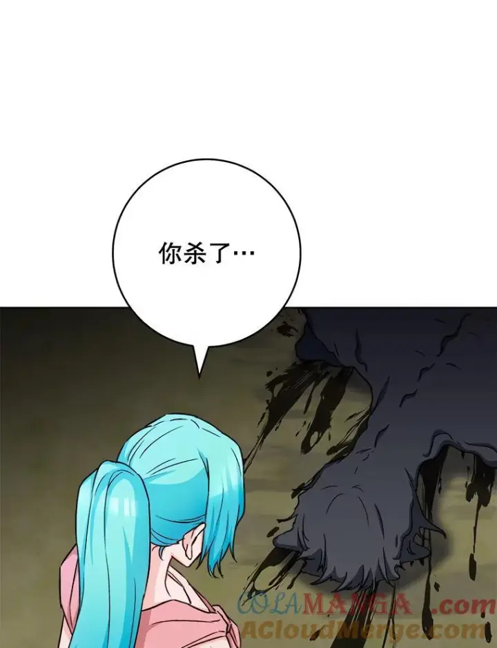漫画《皇家厨师小姐》123.邪恶的东西第53张图
