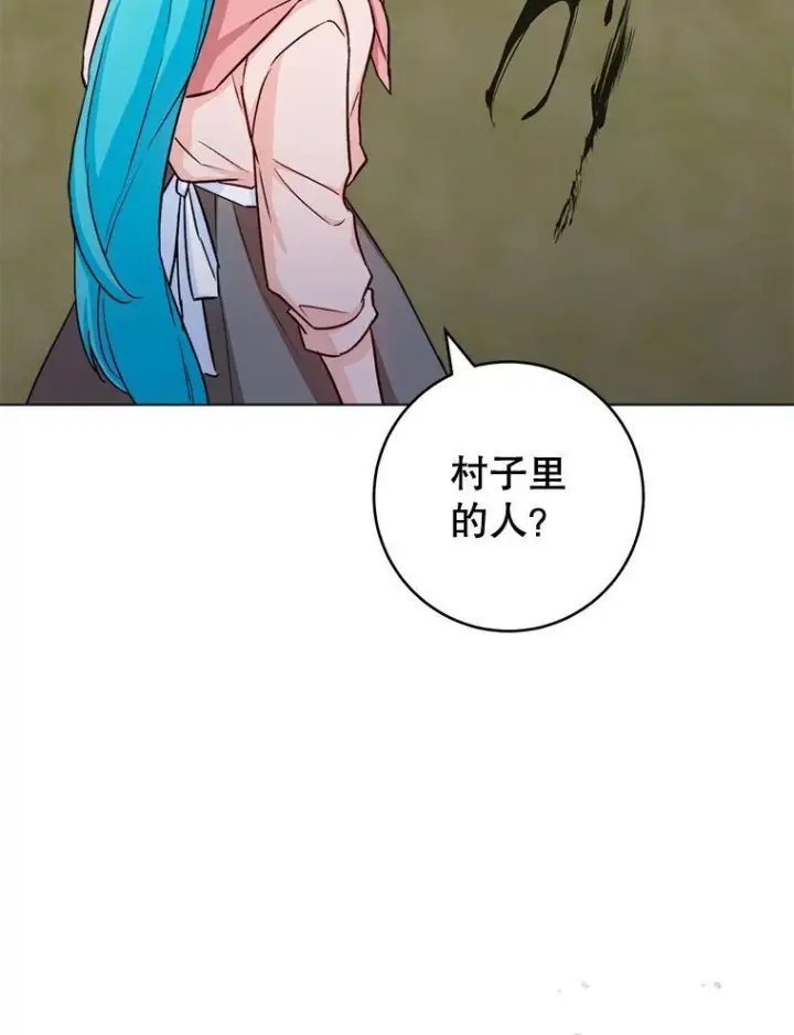 漫画《皇家厨师小姐》123.邪恶的东西第54张图