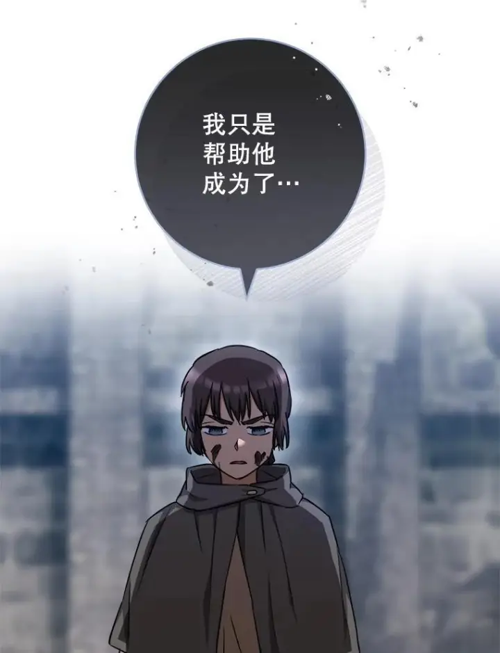 漫画《皇家厨师小姐》123.邪恶的东西第55张图