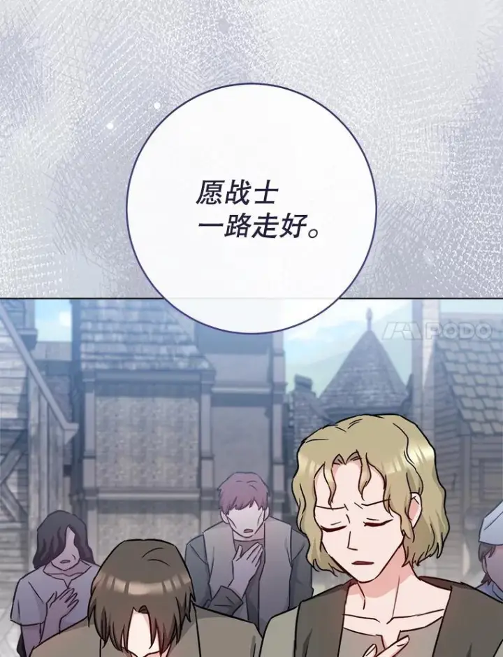 漫画《皇家厨师小姐》123.邪恶的东西第59张图