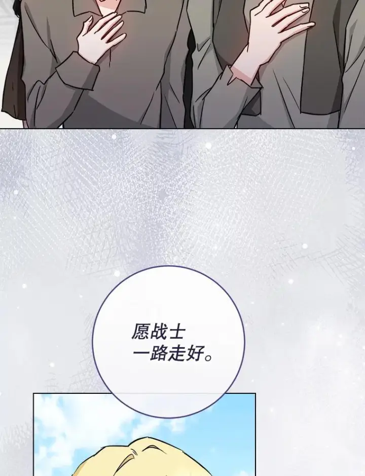 漫画《皇家厨师小姐》123.邪恶的东西第60张图