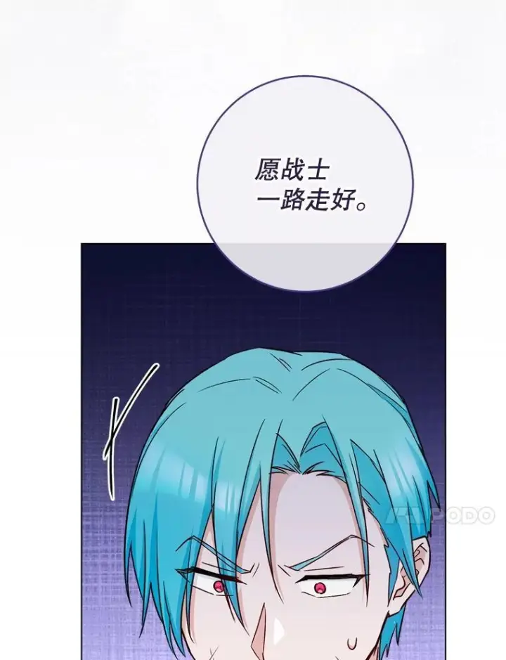 漫画《皇家厨师小姐》123.邪恶的东西第62张图