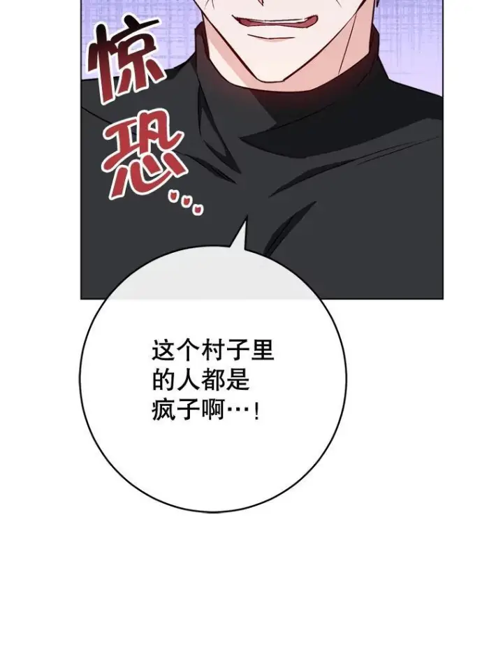 漫画《皇家厨师小姐》123.邪恶的东西第63张图