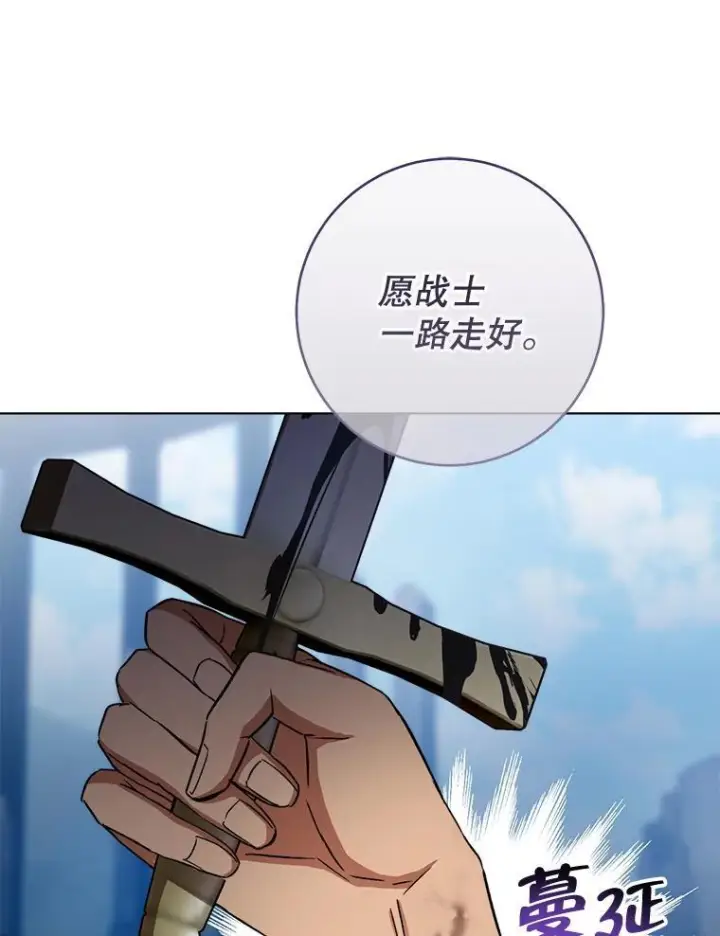 漫画《皇家厨师小姐》123.邪恶的东西第64张图