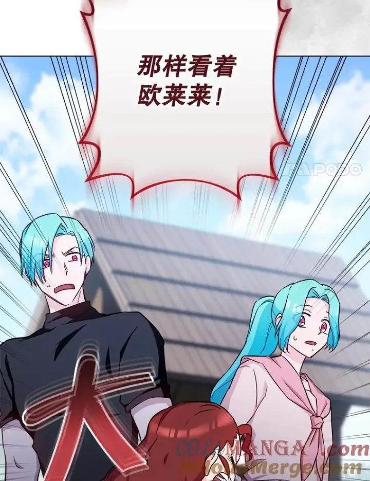 漫画《皇家厨师小姐》123.邪恶的东西第69张图