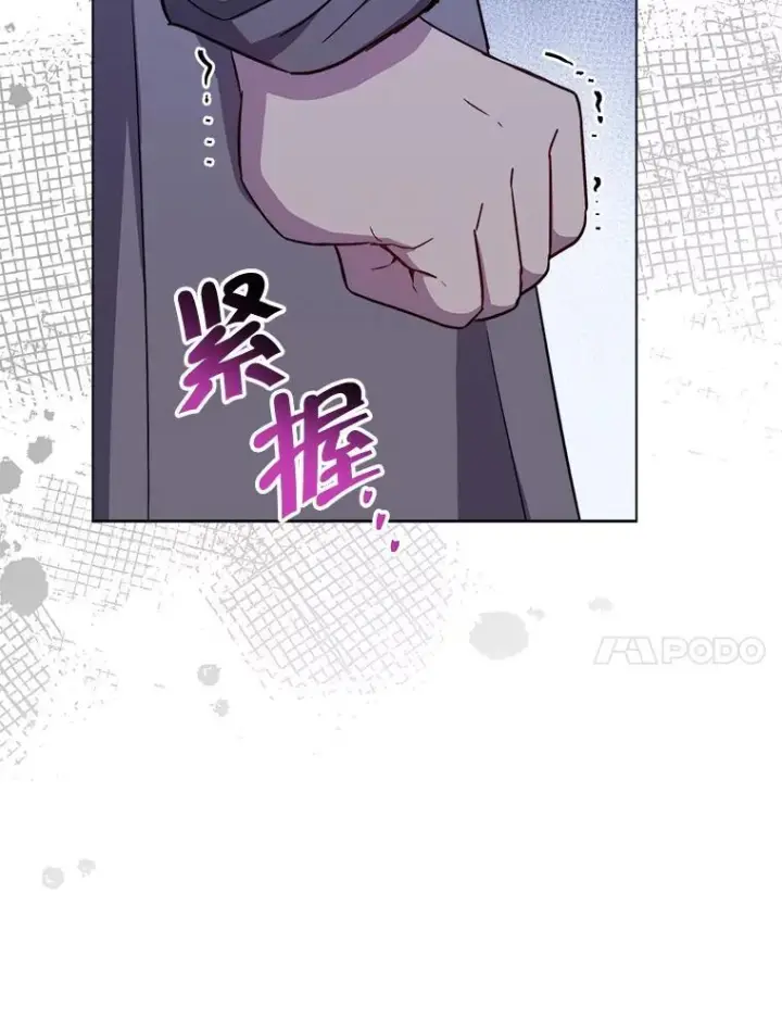 漫画《皇家厨师小姐》123.邪恶的东西第72张图