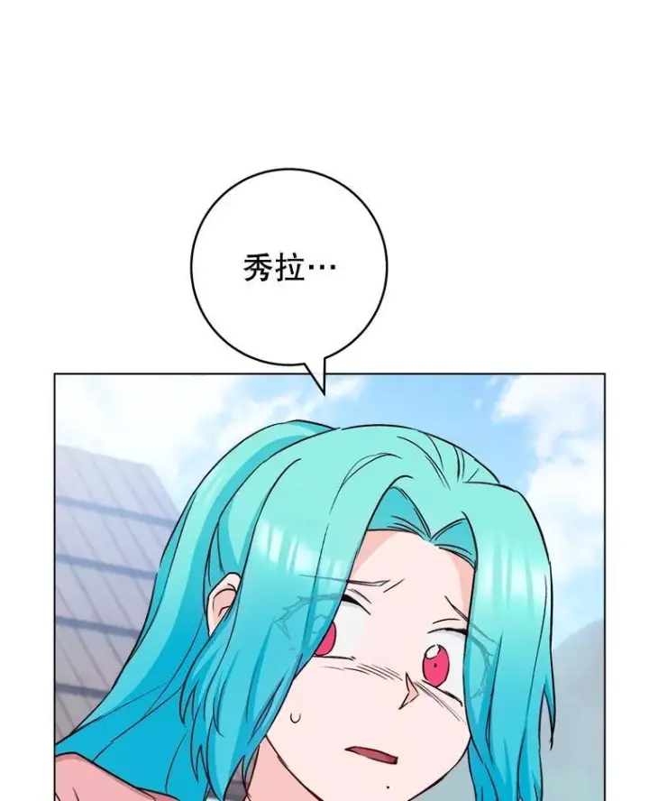 漫画《皇家厨师小姐》123.邪恶的东西第75张图