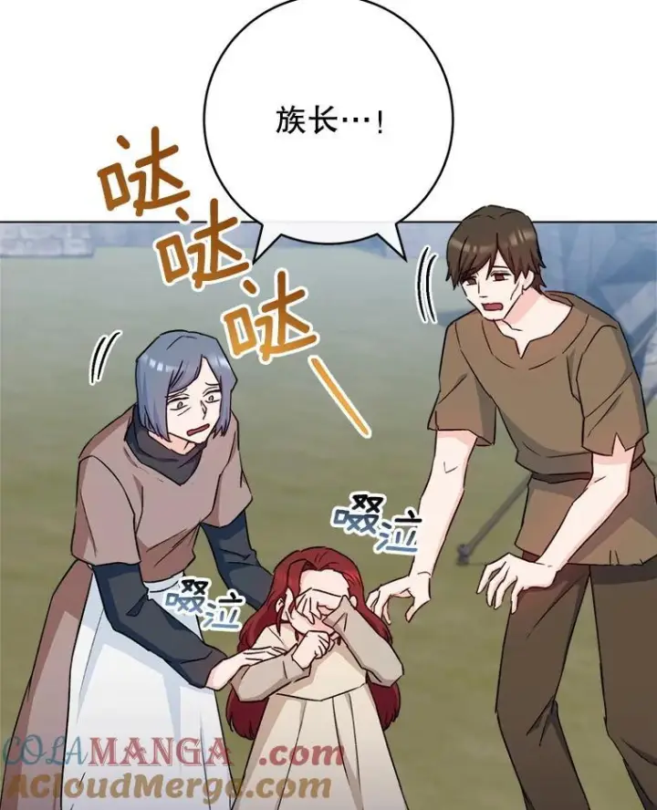 漫画《皇家厨师小姐》123.邪恶的东西第77张图