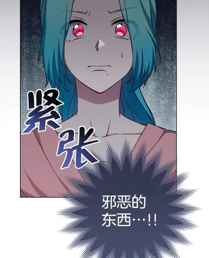 漫画《皇家厨师小姐》123.邪恶的东西第8张图